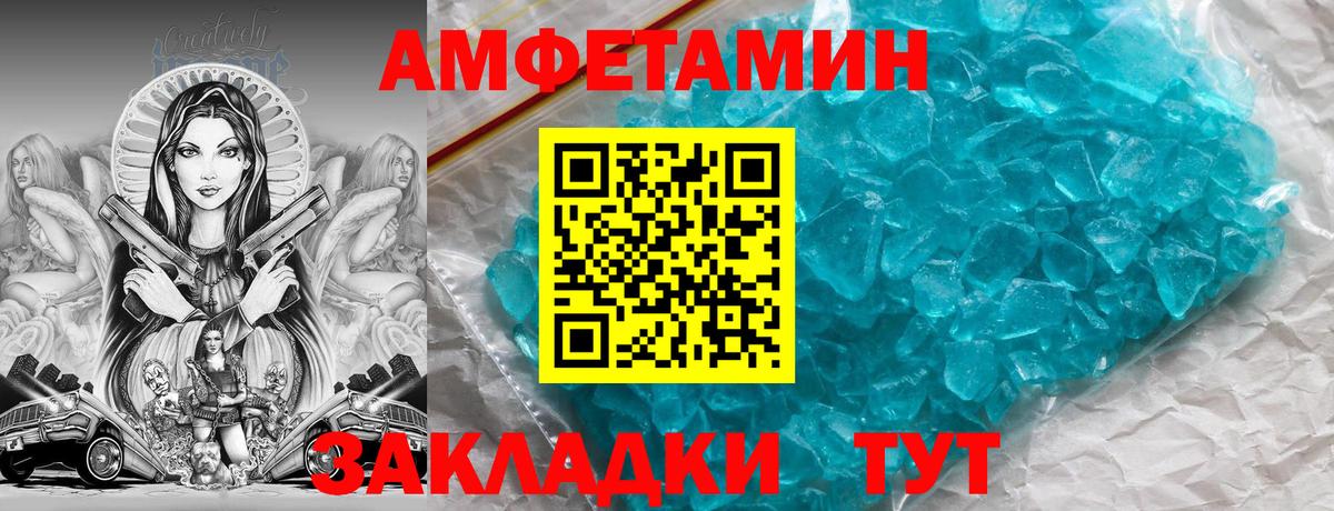 Amphetamine 97% Гагарин
