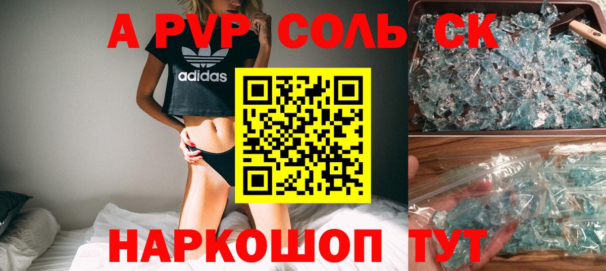 A PVP СК КРИС  Alfa_PVP крисы CK  даркнет сайт  А ПВП крисы CK  Вход с VPN  Гагарин 