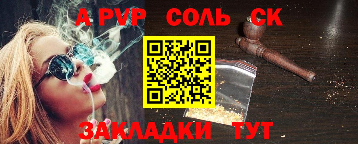 Alpha-PVP СК КРИС Гагарин