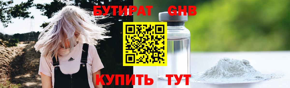 БУТИРАТ  БУТИРАТ буратино  Вход с VPN  Гагарин 
