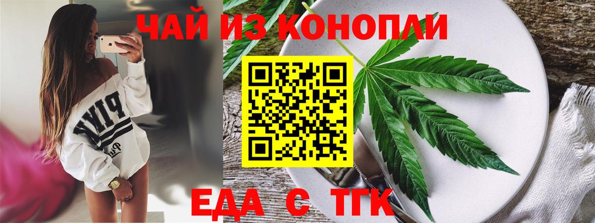 Canna-Cookies конопля Гагарин