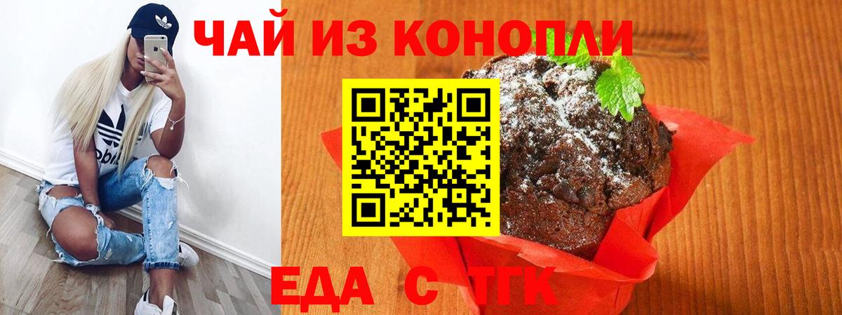 Cannafood конопля  Вход с VPN  Гагарин 