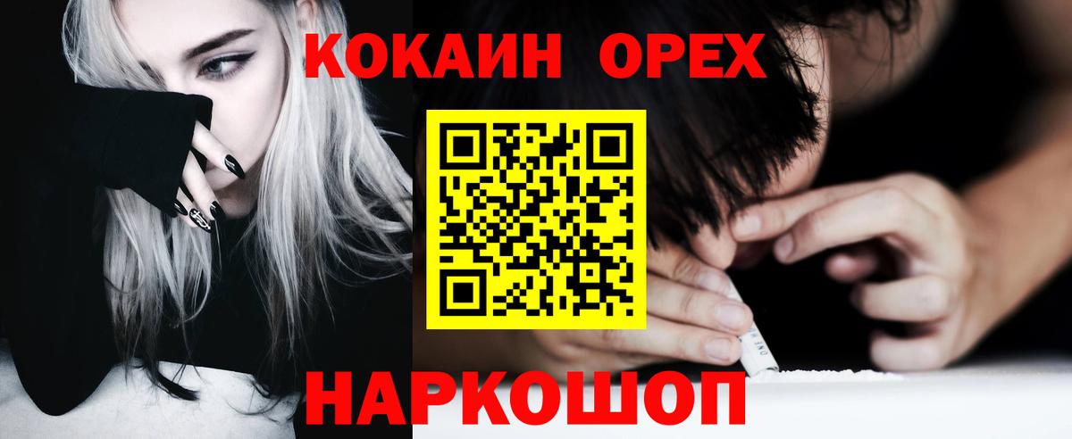 Гагарин  COCAIN FishScale  Вход с VPN  Cocaine 99% 