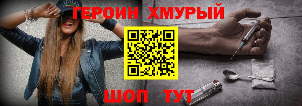 ГЕРОИН гречка  Вход с VPN  Героин  Гагарин 