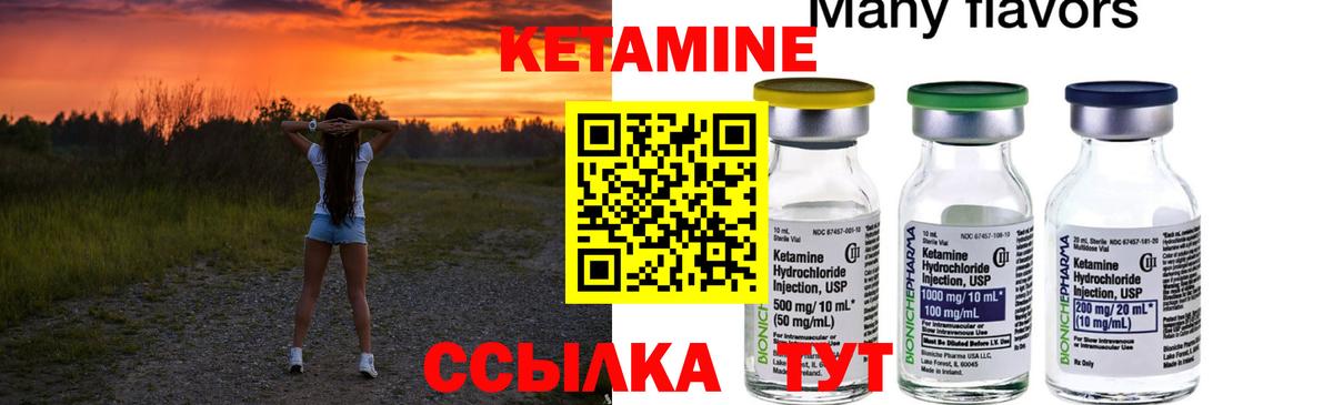 КЕТАМИН VHQ  Вход с VPN  Гагарин  КЕТАМИН VHQ 