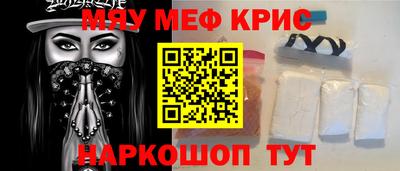 прущие крисы Кумертау