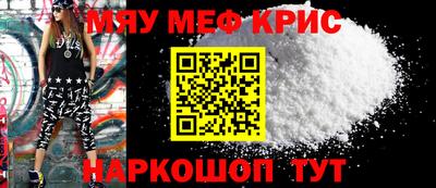 прущие крисы Кунгур