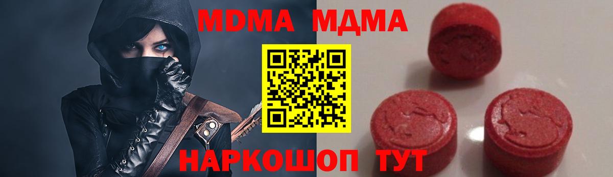 Гагарин  МДМА crystal  Вход с VPN 