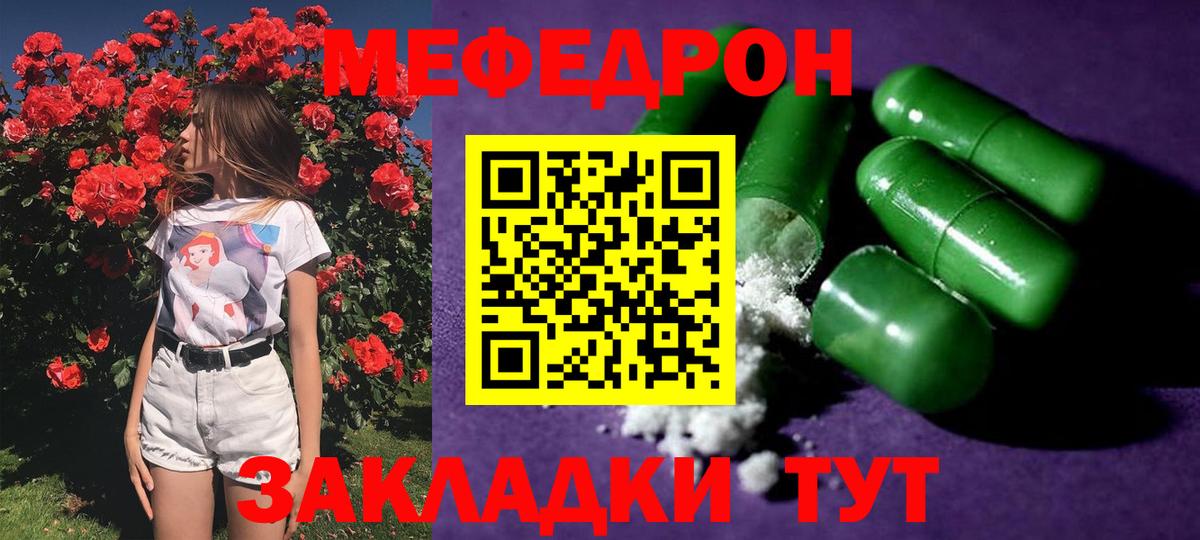 Гагарин  МЯУ-МЯУ  Вход с VPN  МЕФ 4 MMC  Меф мяу мяу 