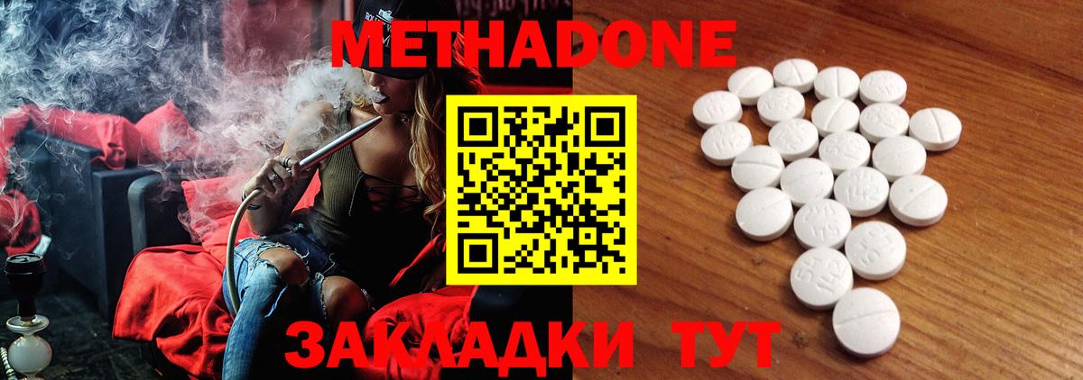 кракен онион  МЕТАДОН мёд  Вход с VPN  Гагарин 