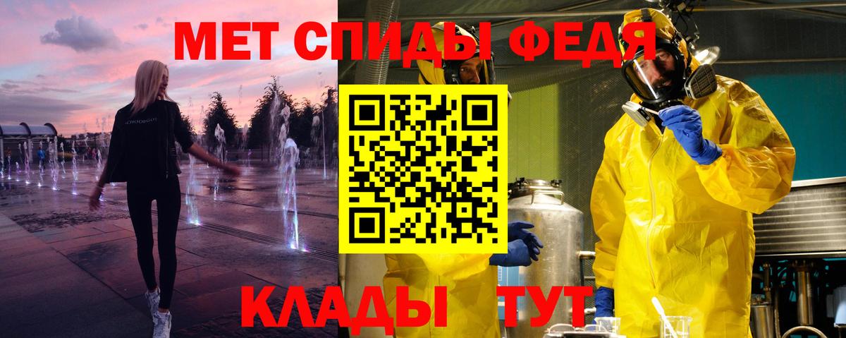 Первитин  Вход с VPN  Гагарин  Метамфетамин Декстрометамфетамин 99.9% 