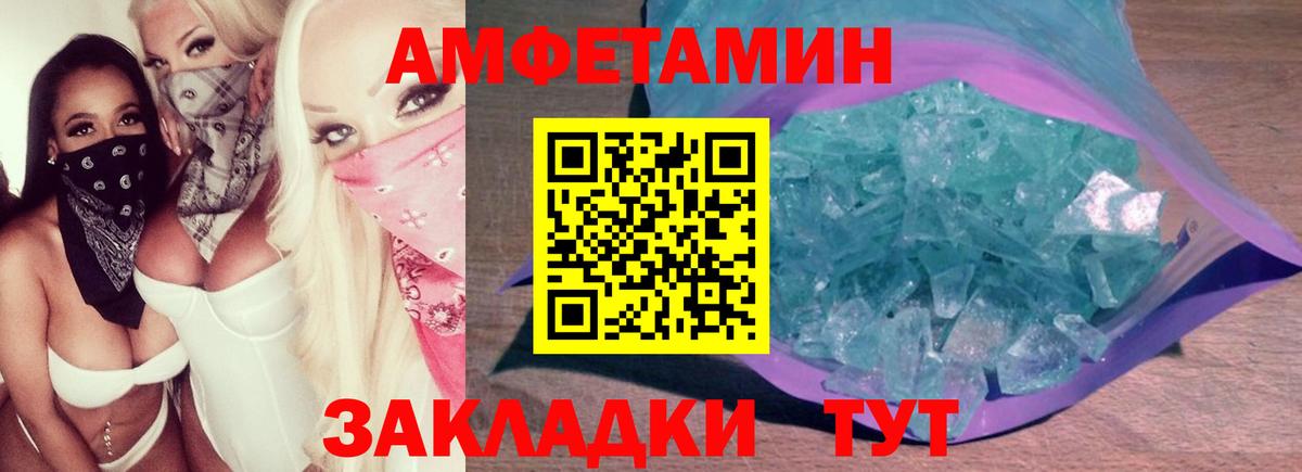 Метамфетамин кристалл Гагарин
