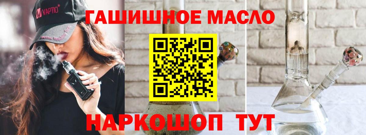 закладки  Вход с VPN  Гагарин  ТГК гашишное масло  Дистиллят ТГК жижа 